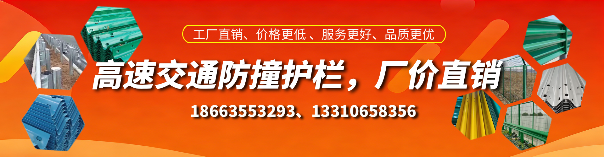 博罗防撞护栏生产厂家